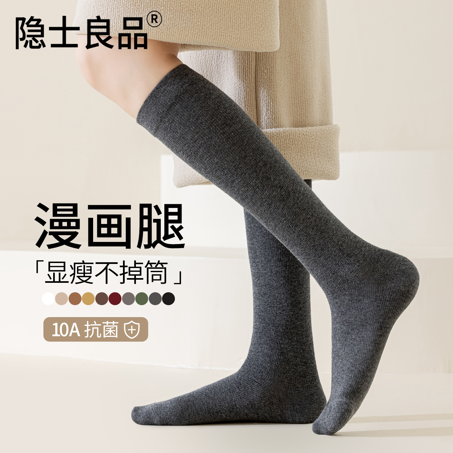 【怎么穿都显瘦小腿袜】jk长筒袜