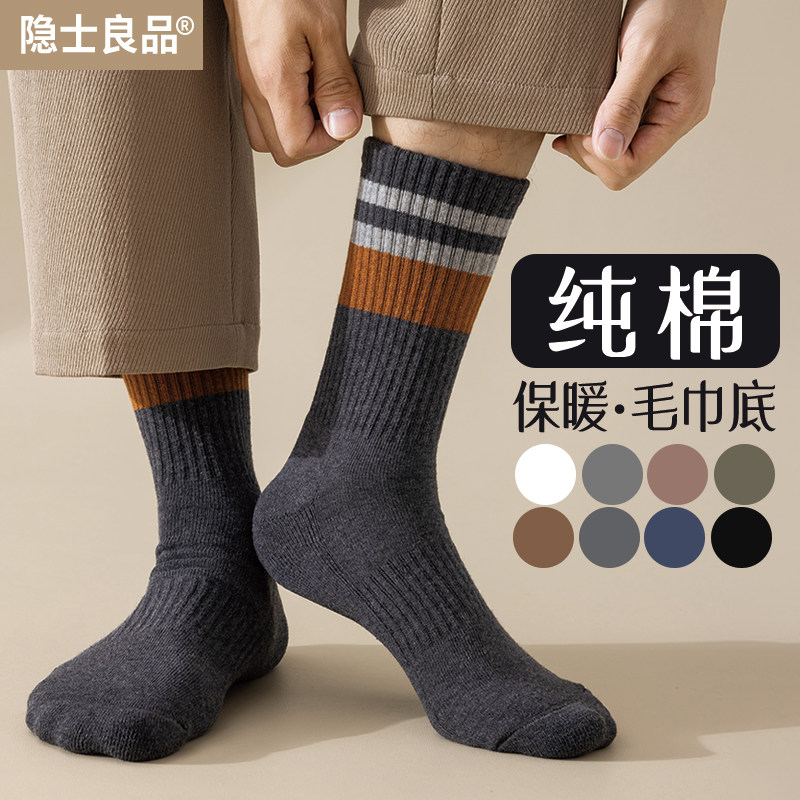 袜子男秋冬季中筒纯棉毛圈加厚保暖吸汗防臭毛巾底男士黑色长筒袜