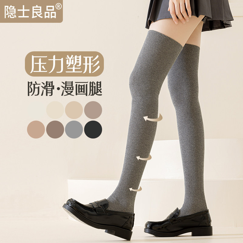 压力过膝袜女春秋款棉长筒乐福鞋袜秋冬显瘦大腿长袜女生护膝jk袜