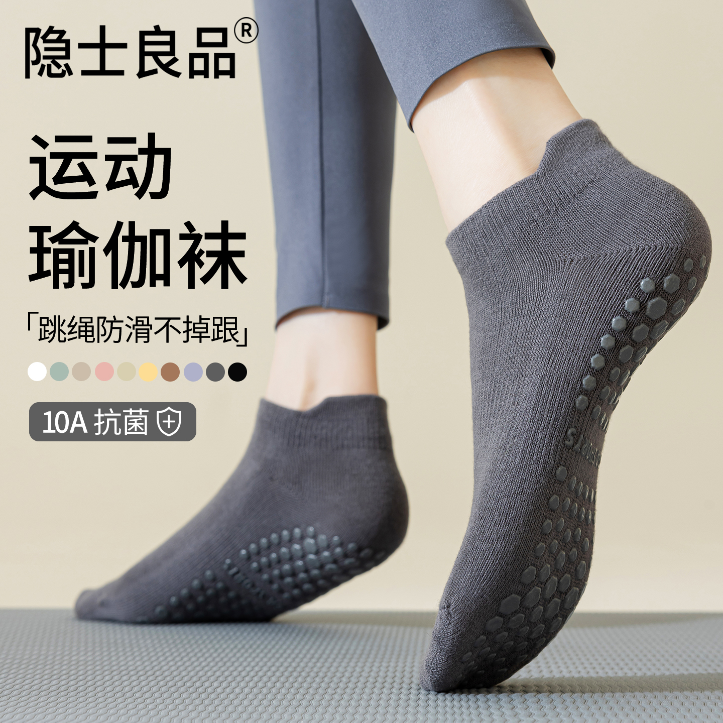 瑜伽袜子女夏季薄款普拉提地板袜