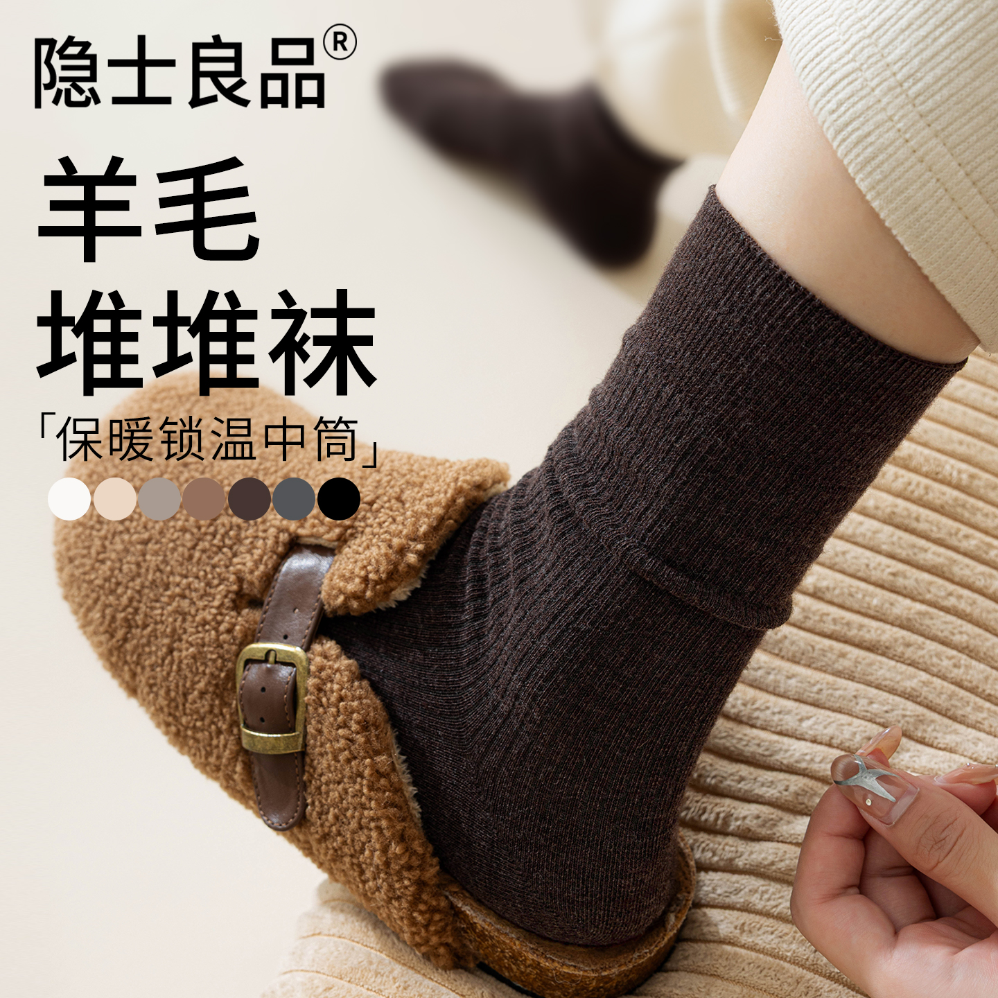 羊毛袜配勃肯鞋保暖锁温不扎脚