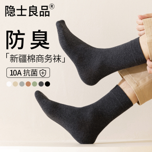 长袜 防臭吸汗黑色白色长筒男士 袜子男中筒袜100%正品 纯棉春秋冬季