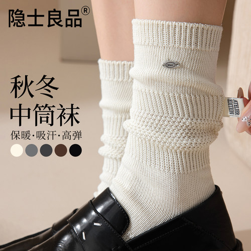 【简约百搭】中筒堆堆袜女款秋冬