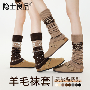 羊毛费尔岛袜套女款 秋冬保暖显瘦辣妹y2k小腿袜护膝护腿腿套堆堆