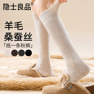 桑蚕丝羊毛袜女士秋冬加厚保暖显瘦长筒配靴子护膝护腿堆堆小腿袜