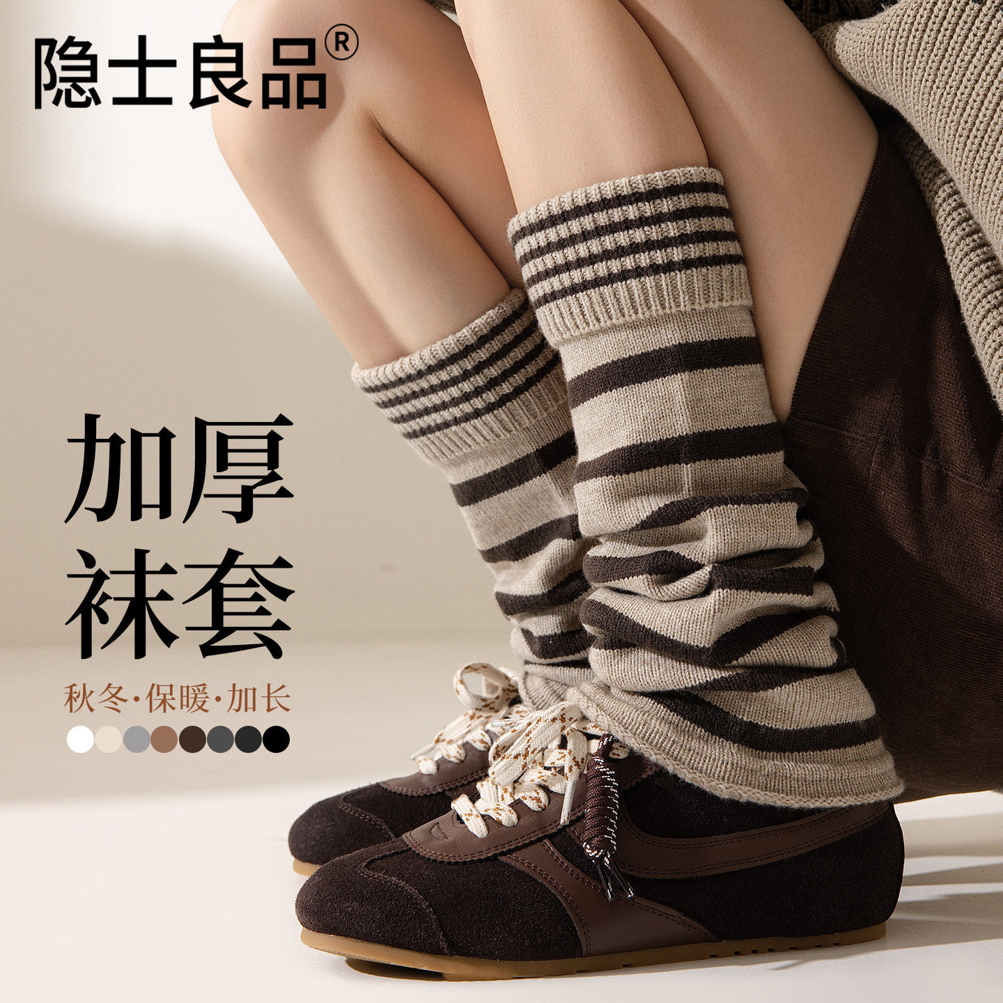 袜套女款秋冬加厚保暖小腿堆堆袜子加长显瘦Y2K条纹针织护膝腿套