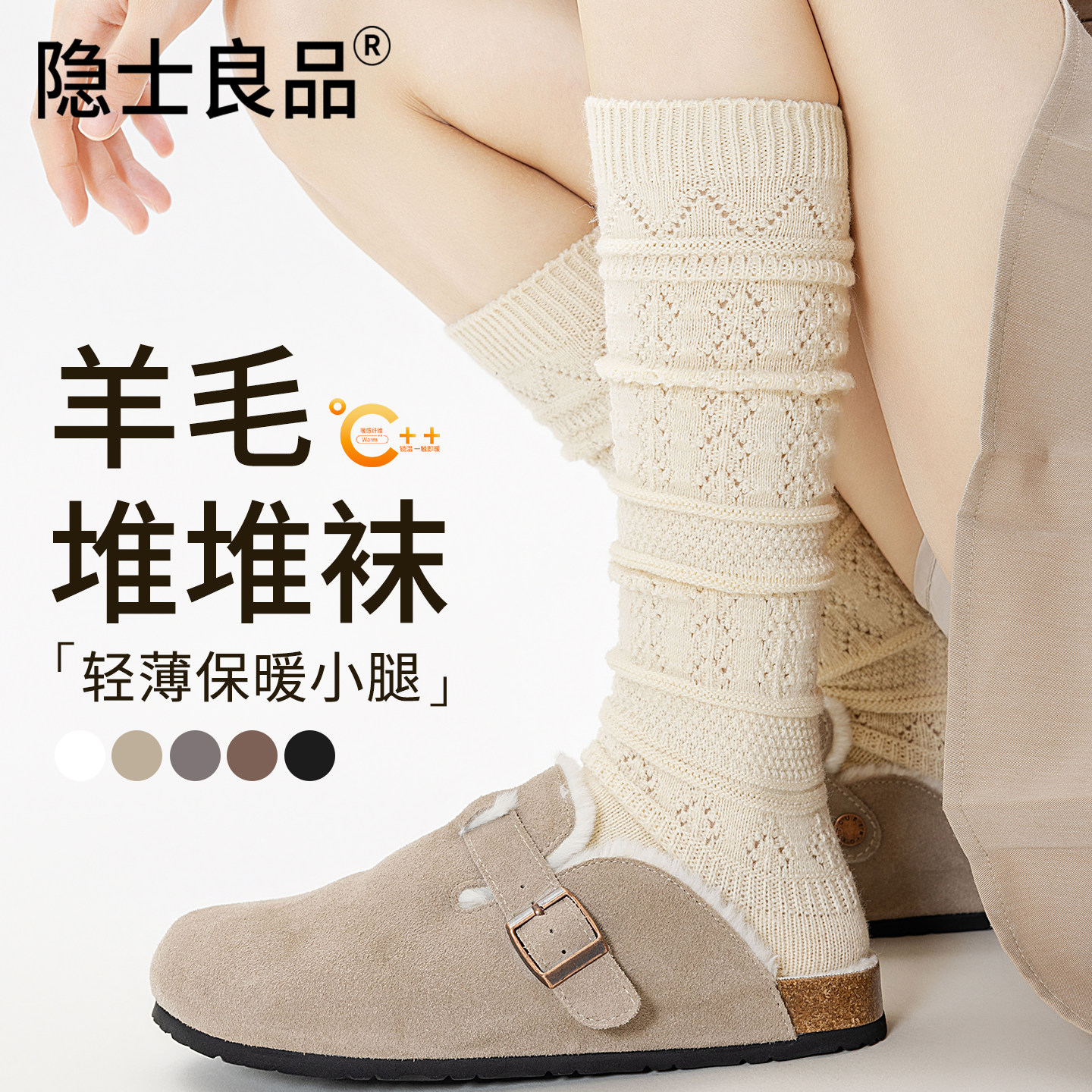 羊毛堆堆袜子女秋冬季镂空显瘦白色小腿袜2025新款长筒袜配勃肯鞋,女士内衣/男士内衣/家居服,长筒袜,淘宝优惠券,粉丝福利购,淘宝优惠卷