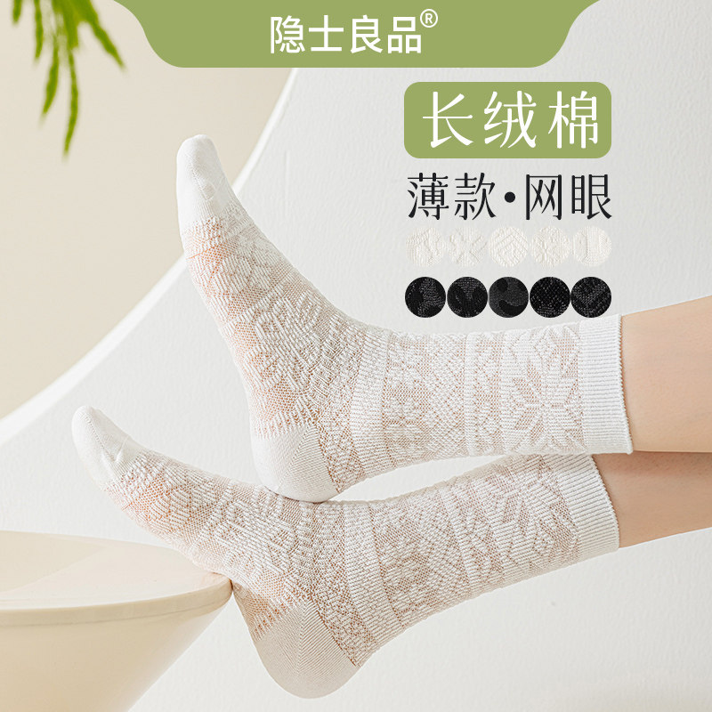 黑白色堆堆袜子女夏季薄款透气棉防臭不掉跟甜美JK袜配玛丽珍中筒