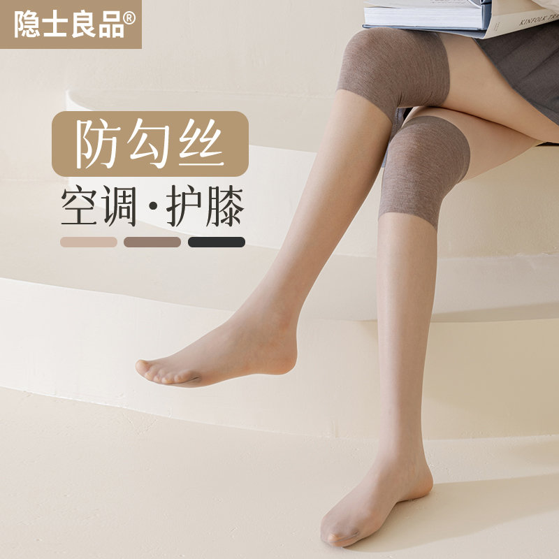 空调护膝过膝丝袜防勾丝薄款长筒