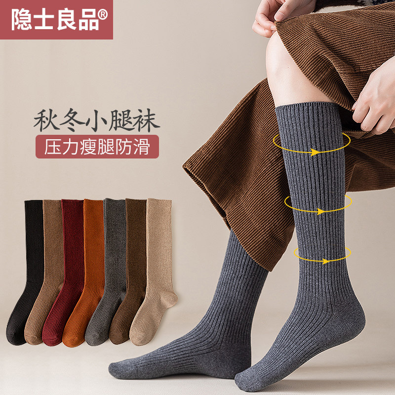 小腿袜女秋冬款长筒袜子女冬季长袜压力瘦腿JK黑色显瘦女士高筒袜