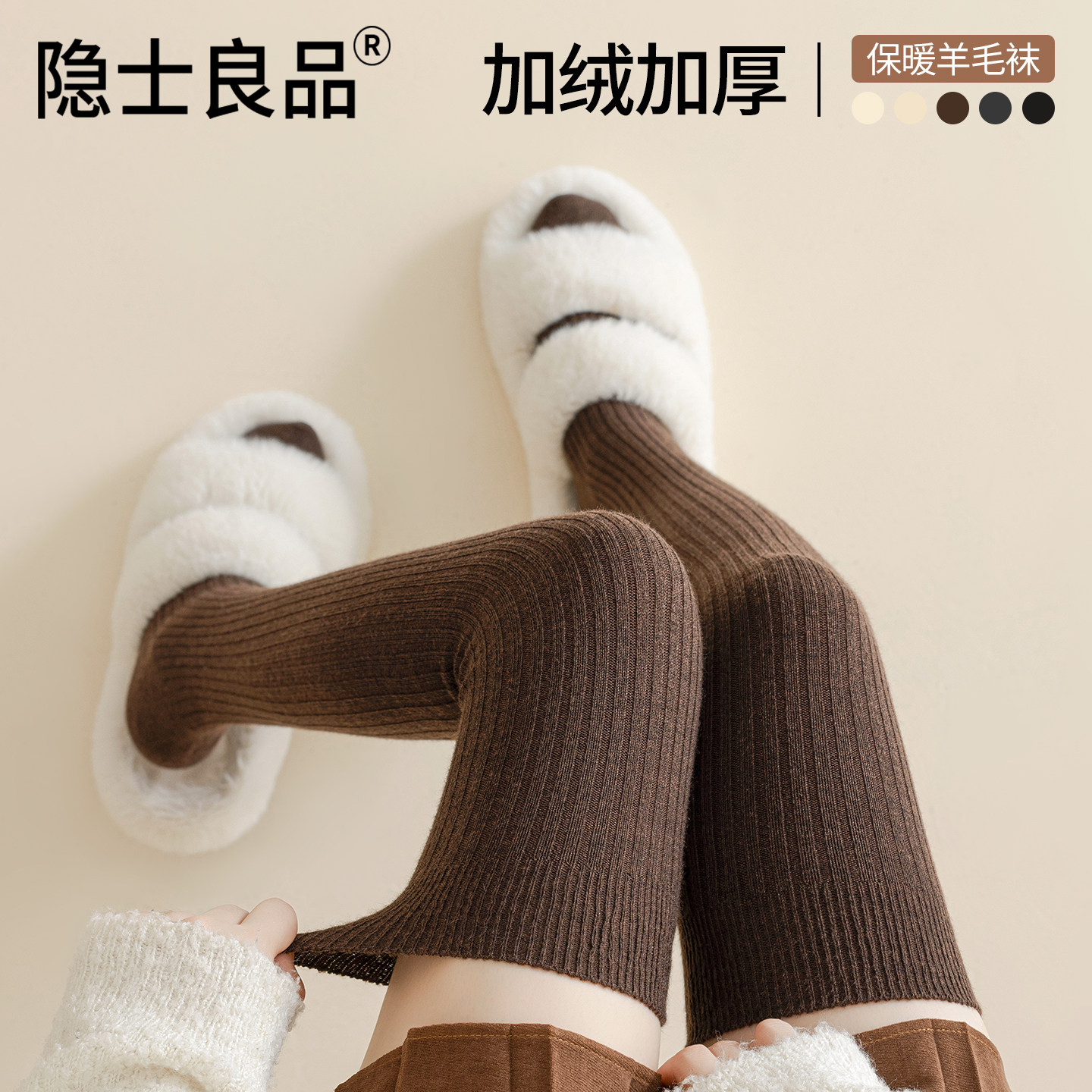 羊毛过膝袜女秋冬加绒加厚大腿长筒袜保暖护膝袜子显瘦防滑高筒袜,女士内衣/男士内衣/家居服,长筒袜,淘宝优惠券,粉丝福利购,淘宝优惠卷