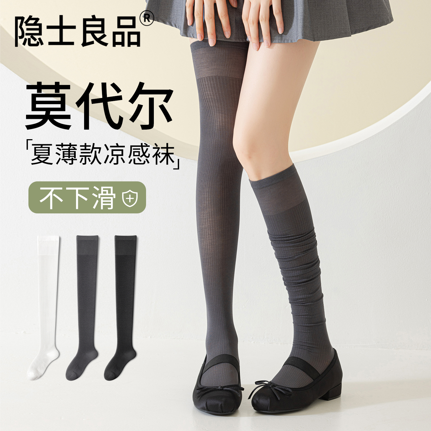 过膝袜子女夏季薄款网眼吸汗透气