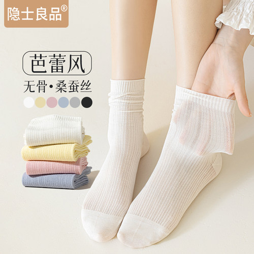 凉感搭配小皮鞋桑蚕丝透气堆堆袜