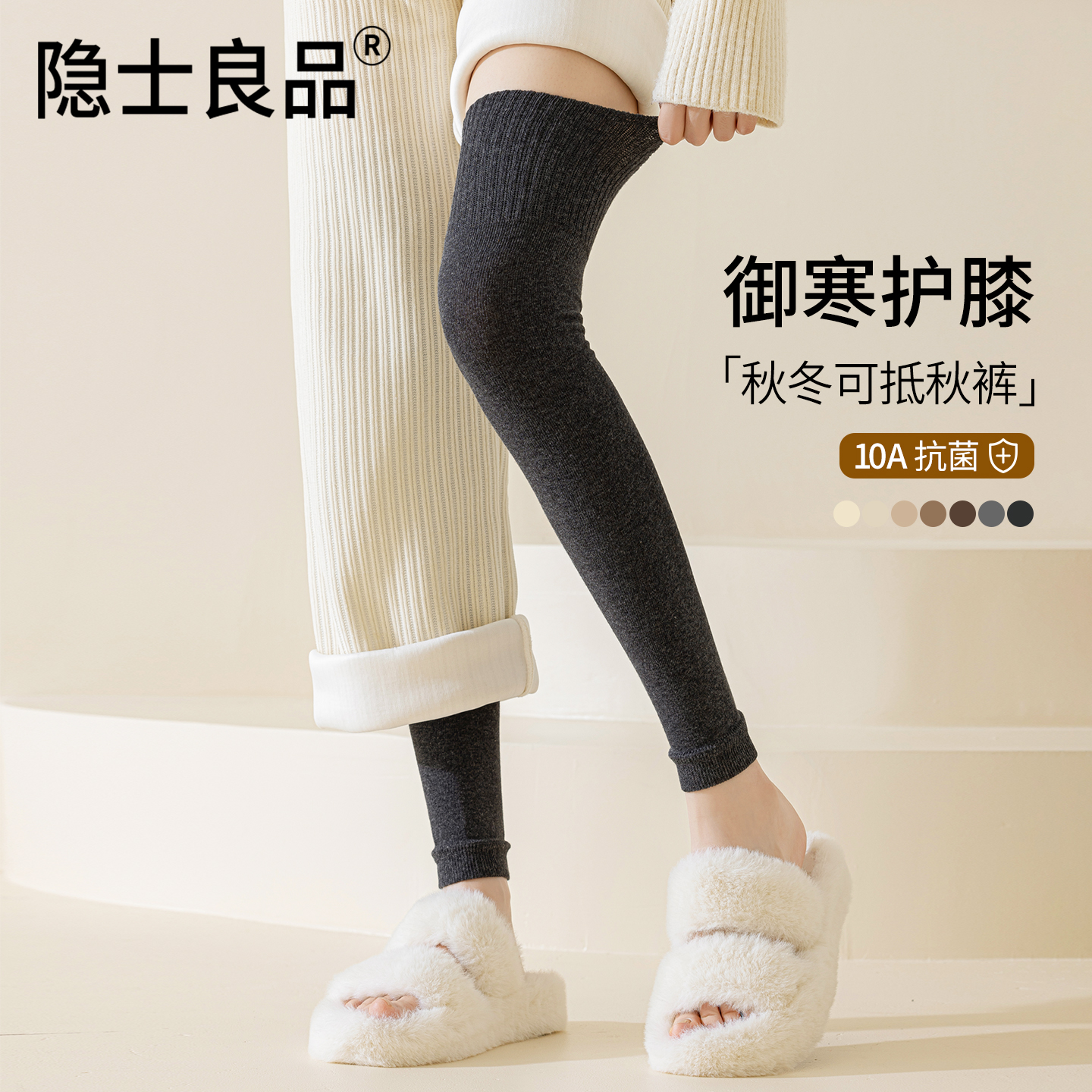 【过膝腿套】护膝可抵一条秋裤