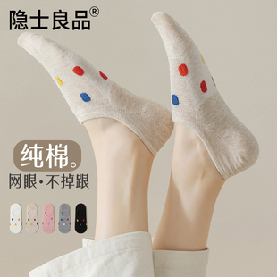 网眼纯棉不掉跟防滑浅口隐形单鞋 薄款 女士夏天短袜子 夏季 船袜女款