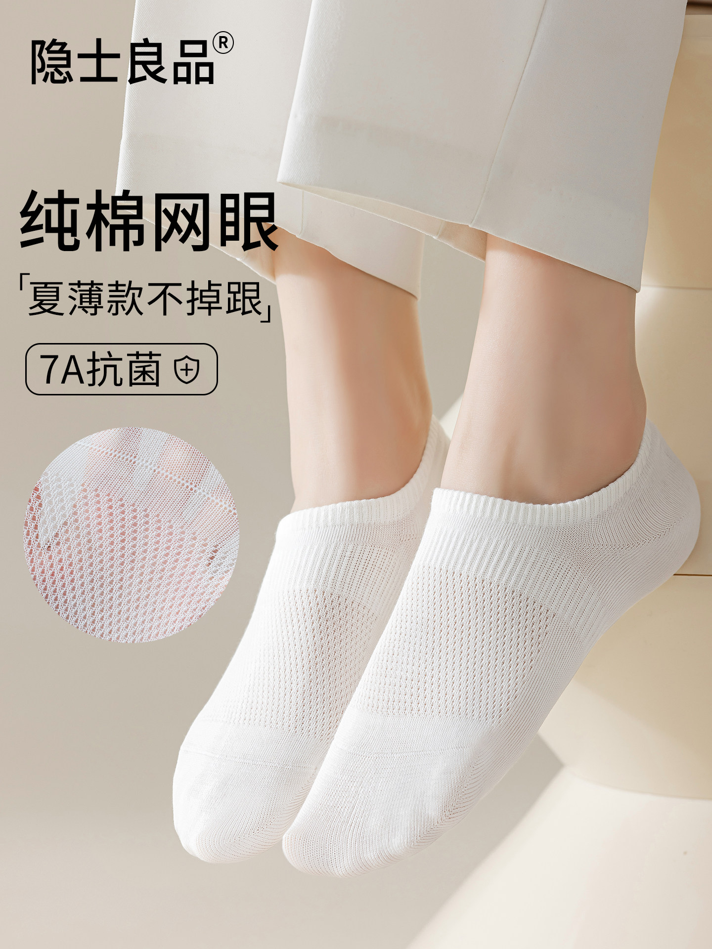 袜子女款船袜夏季薄款纯棉2026年防臭不掉跟防滑浅口女士隐形短袜