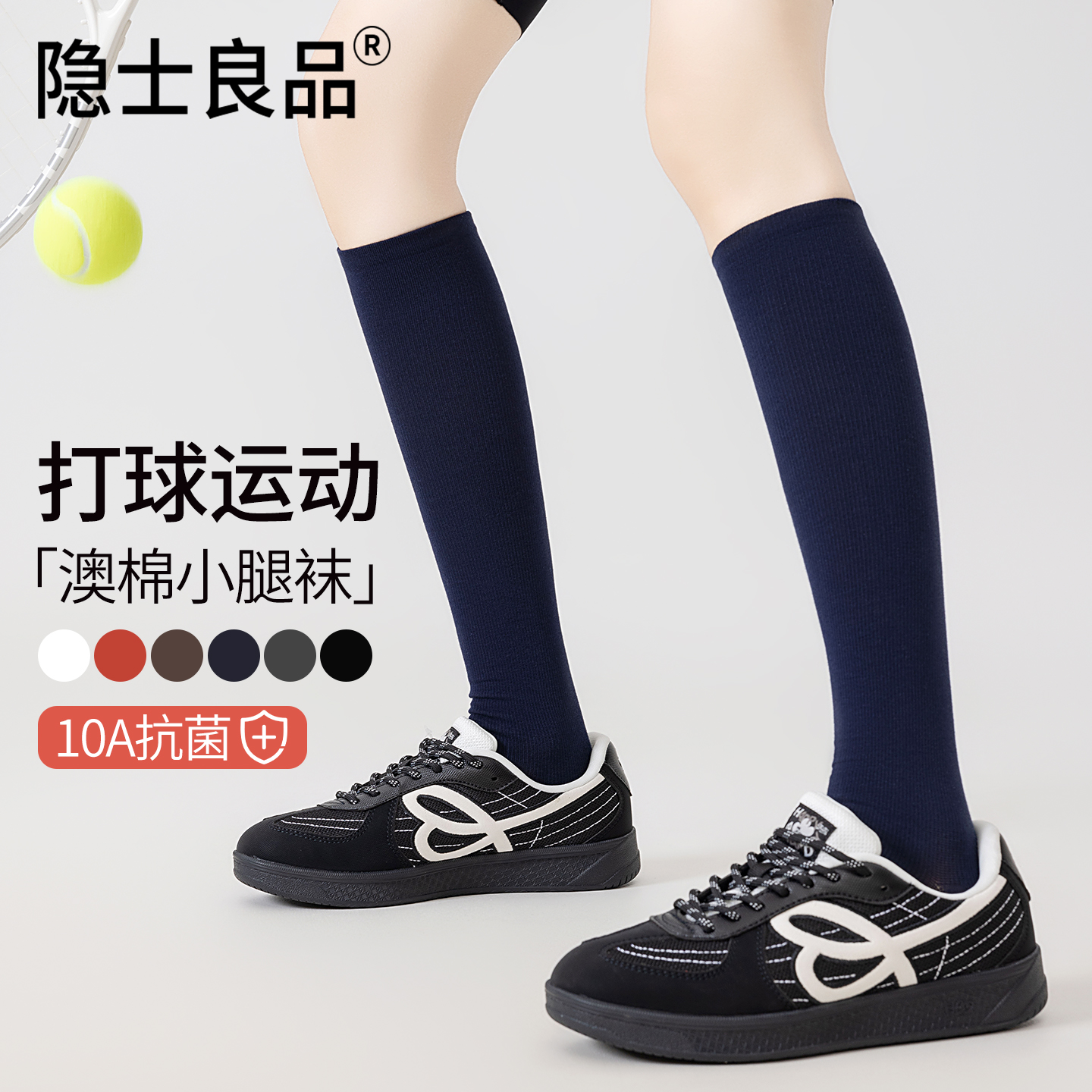 【防滑缓解运动酸胀】运动小腿袜