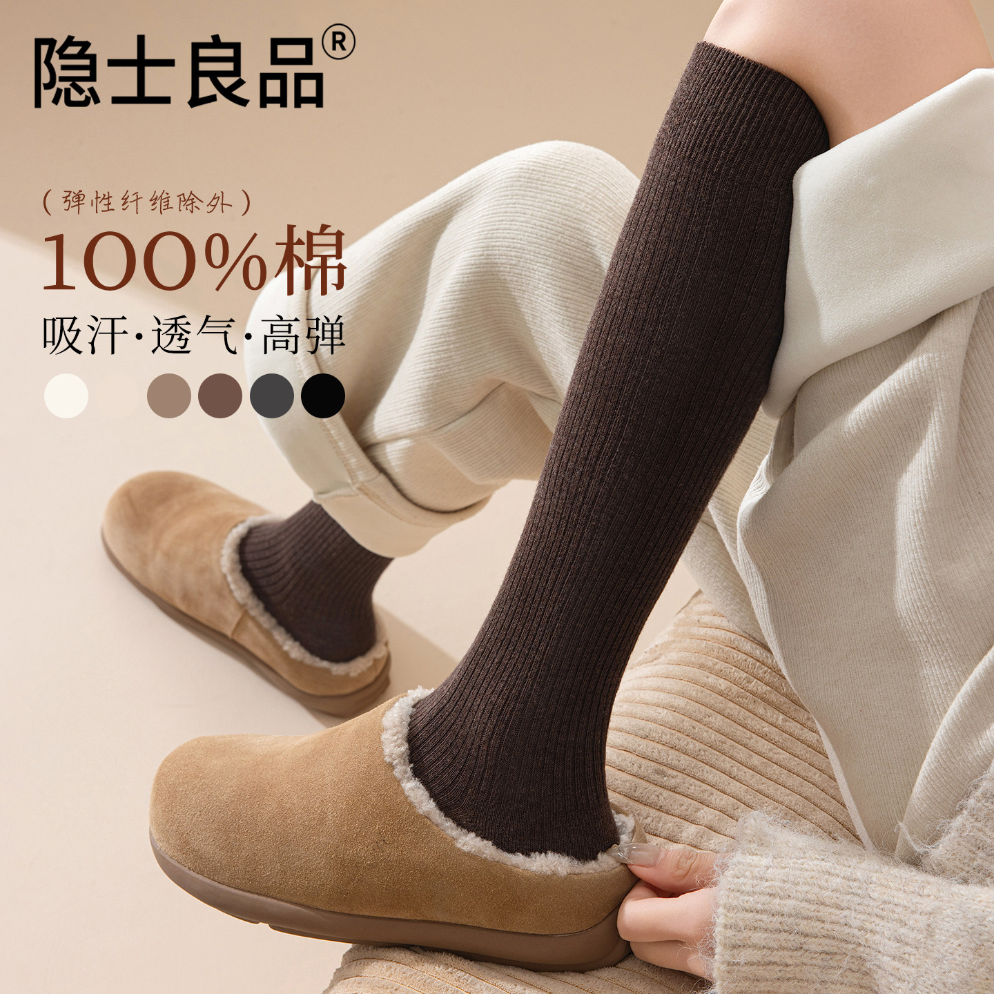 100%棉小腿袜女春秋无骨堆堆袜显瘦防滑不掉筒配靴子护腿长筒袜子