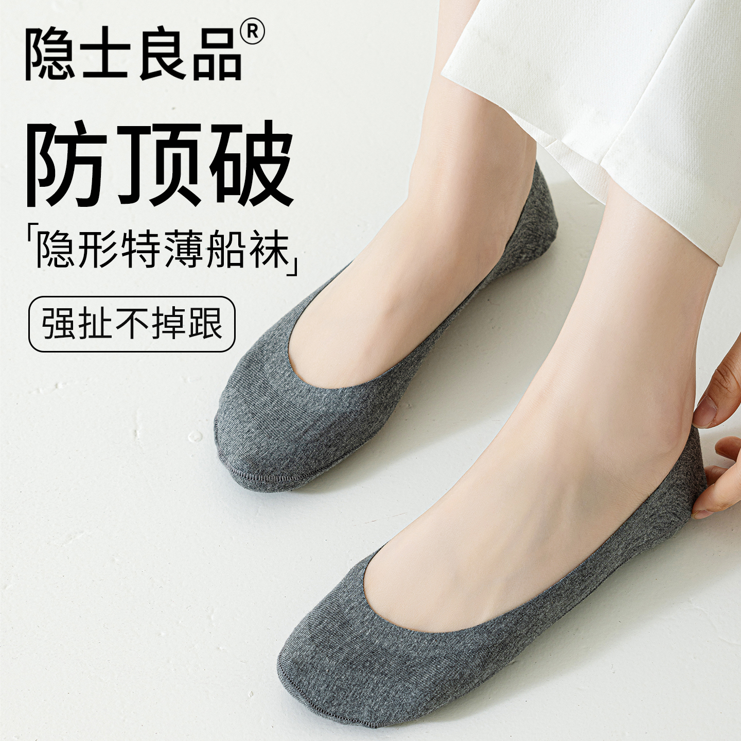 船袜女士夏季薄款吸汗透气不掉跟