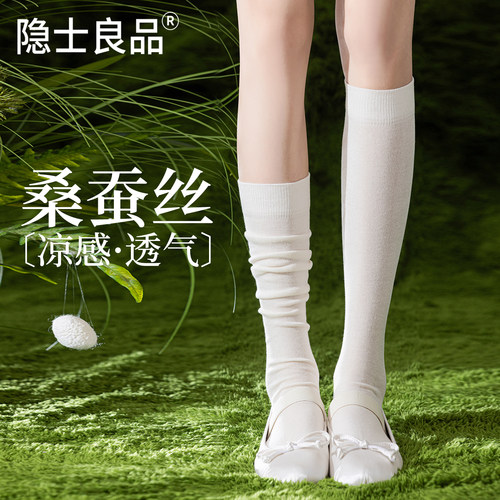 透气显瘦桑蚕丝堆堆小腿袜