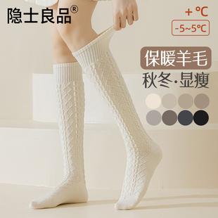 羊毛小腿袜女长筒袜秋冬季 保暖加绒加厚设计感白色显瘦高筒长袜子