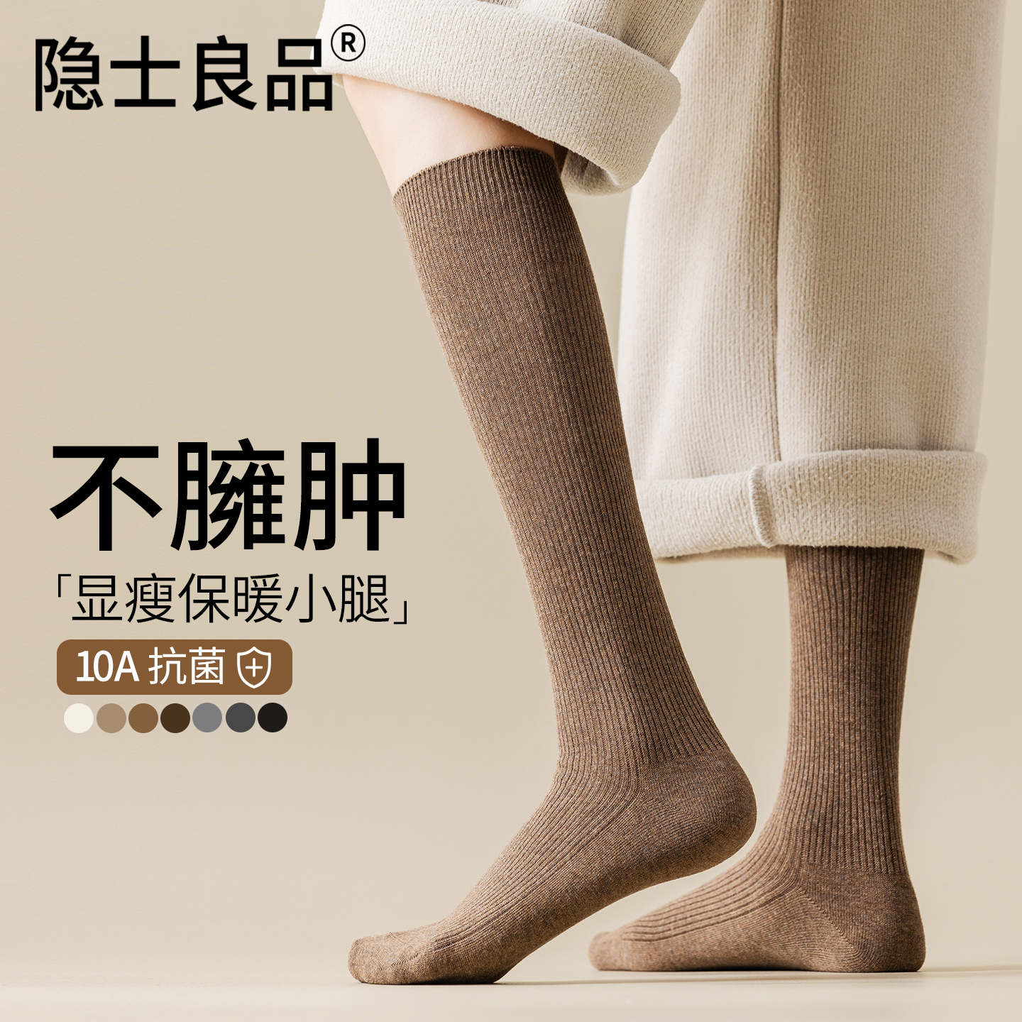 长袜女棉袜春秋冬季jk高筒日系双针小腿袜女款中筒ins潮长筒袜子