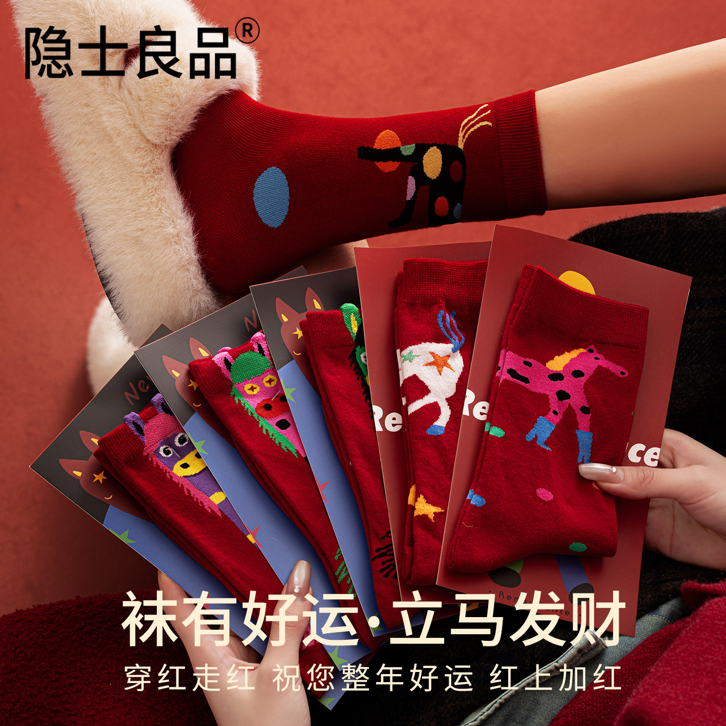 本命年红色袜子女款秋冬保暖圣诞袜2026马年新年结婚礼物中筒棉袜,女士内衣/男士内衣/家居服,中筒袜,淘宝优惠券,粉丝福利购,淘宝优惠卷