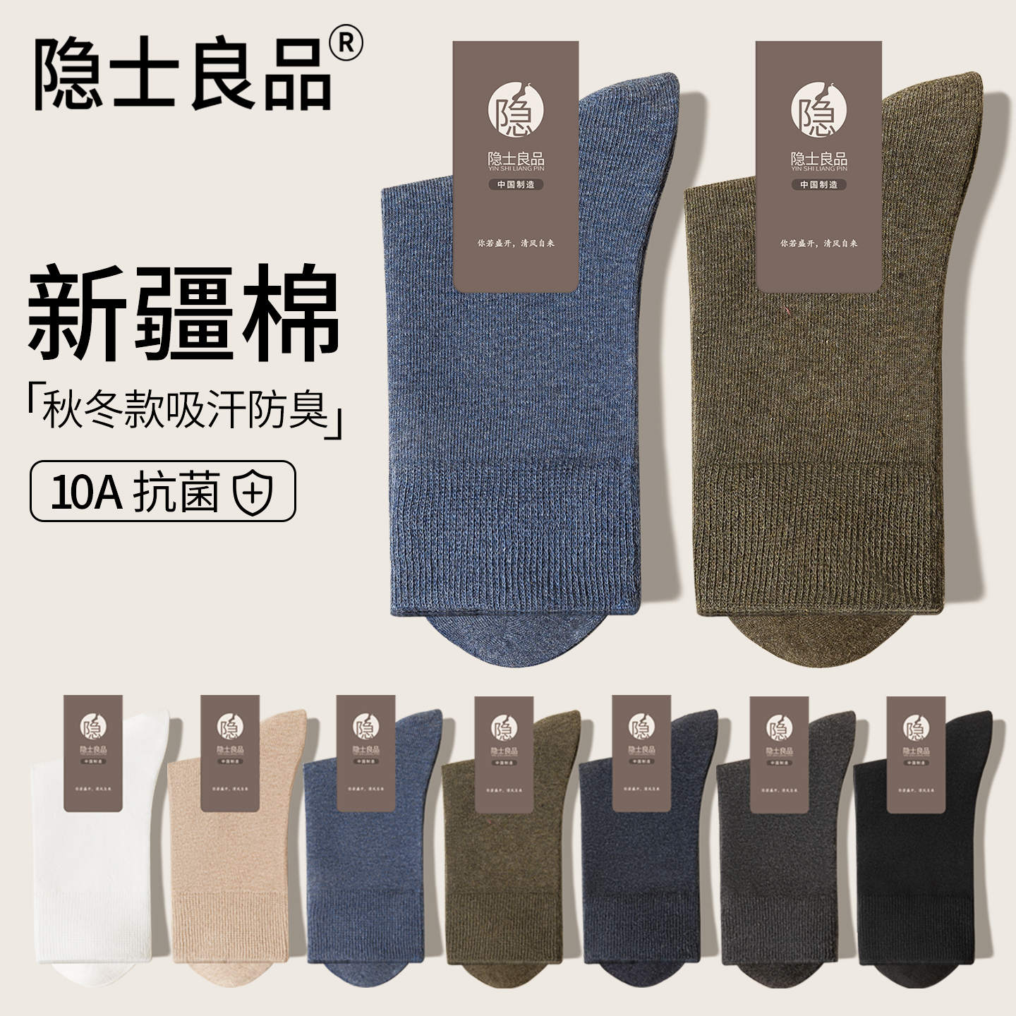 【男士袜子秋冬纯棉】加厚保暖