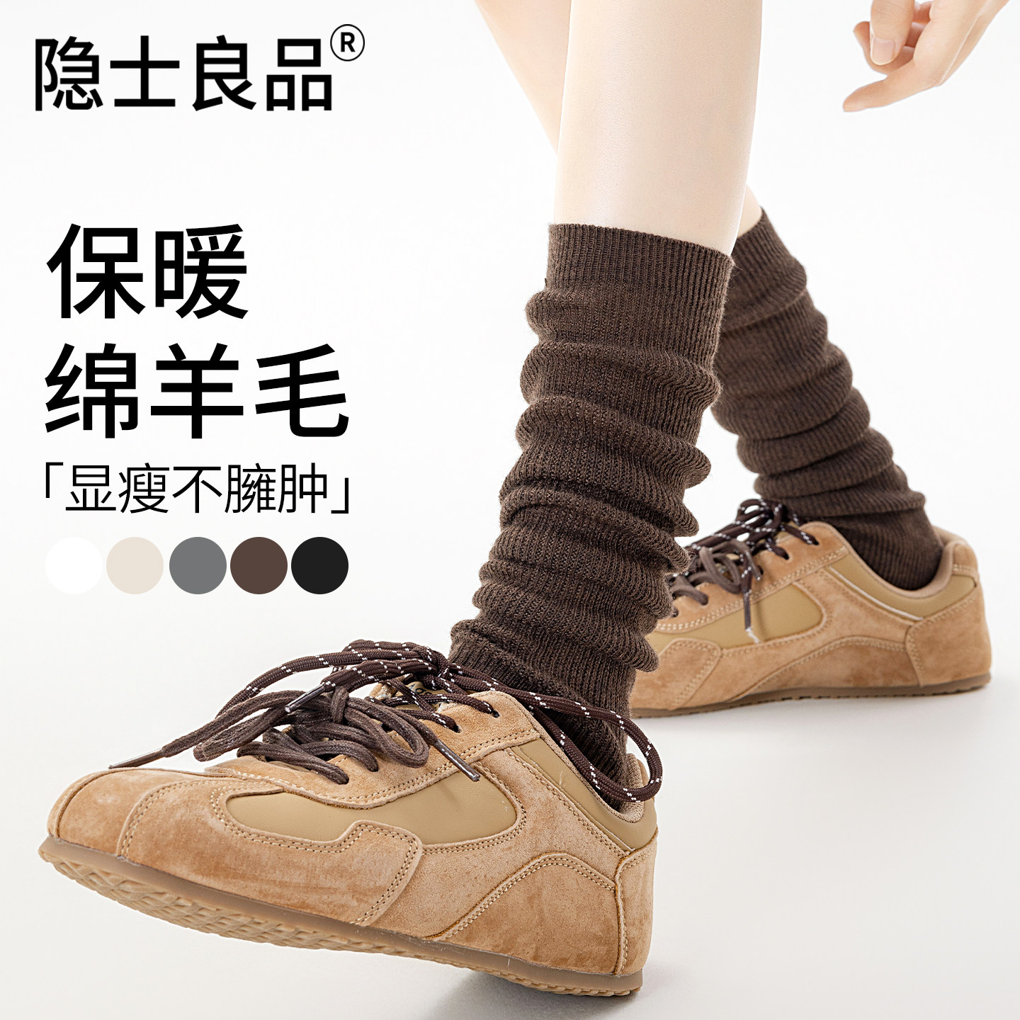 羊毛小腿袜秋冬季加厚保暖显瘦靴子jk袜子女款冬天护腿长筒堆堆袜,女士内衣/男士内衣/家居服,长筒袜,淘宝优惠券,粉丝福利购,淘宝优惠卷