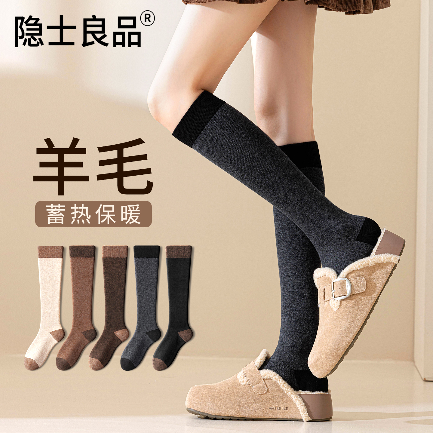 【保暖显瘦护膝护腿】拼色小腿袜