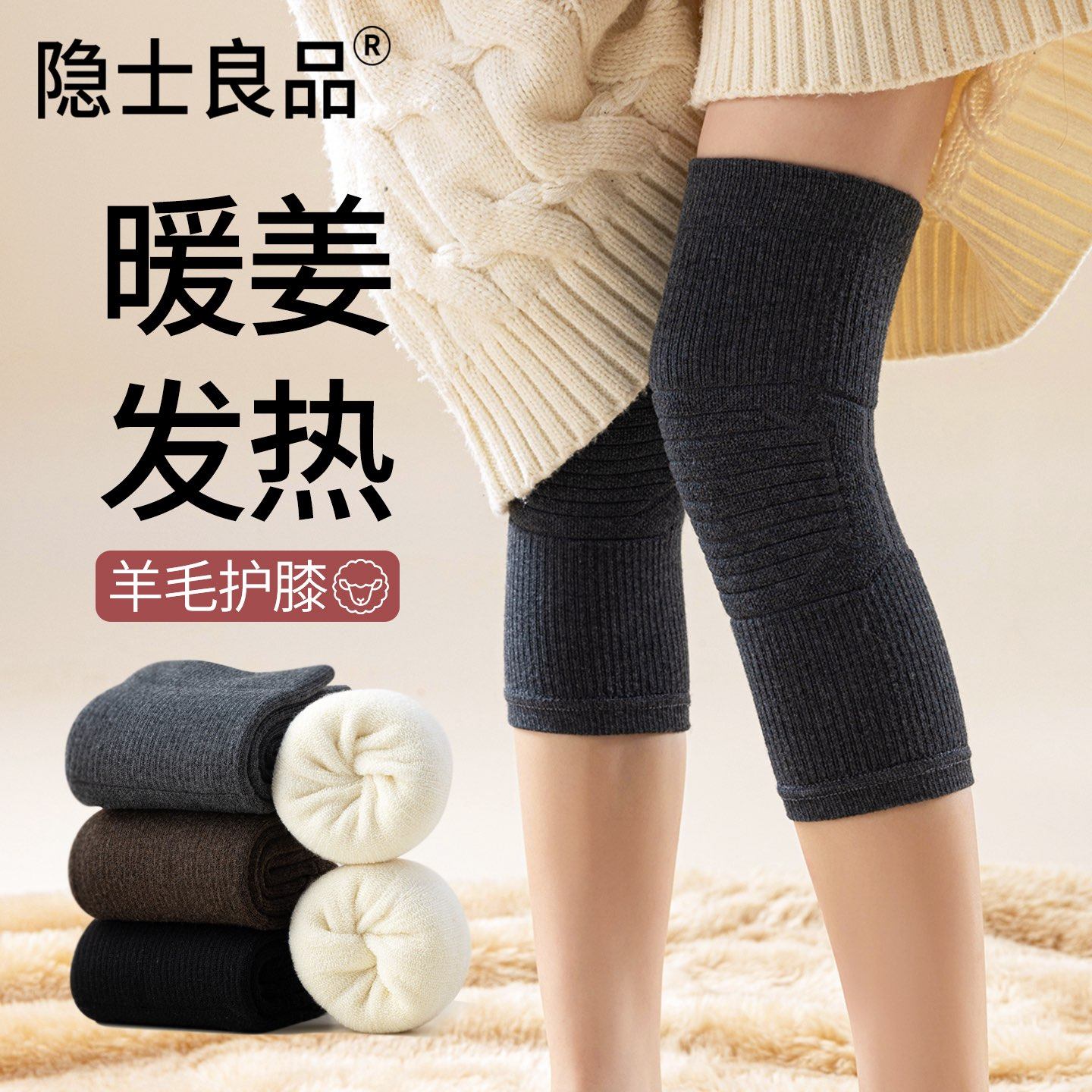 羊毛护膝袜套女秋冬加厚保暖过膝长筒袜子暖姜发热防寒护膝盖腿套,女士内衣/男士内衣/家居服,长筒袜,淘宝优惠券,粉丝福利购,淘宝优惠卷