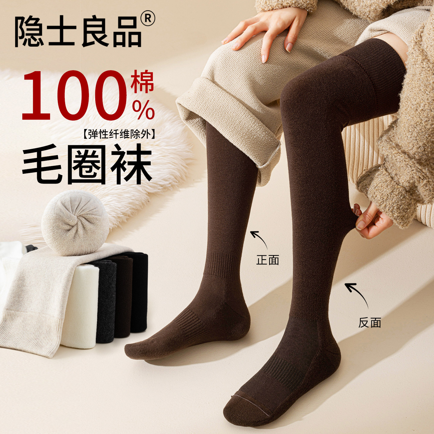 过膝长筒袜子女款100%纯棉加厚保暖秋冬季高筒大腿长腿防下滑长袜,女士内衣/男士内衣/家居服,长筒袜,淘宝优惠券,粉丝福利购,淘宝优惠卷