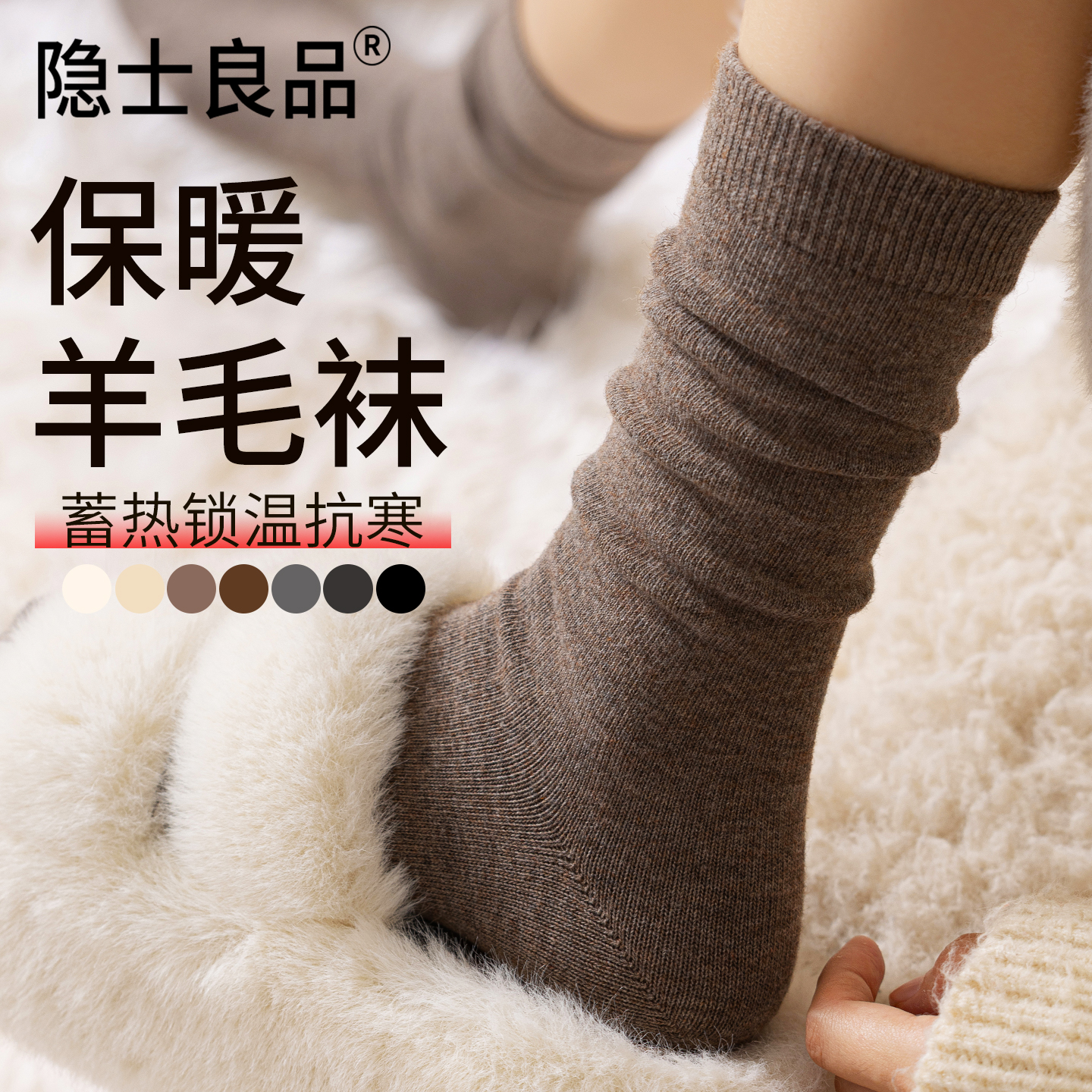 【告别冻脚保暖不臃肿】羊毛中筒