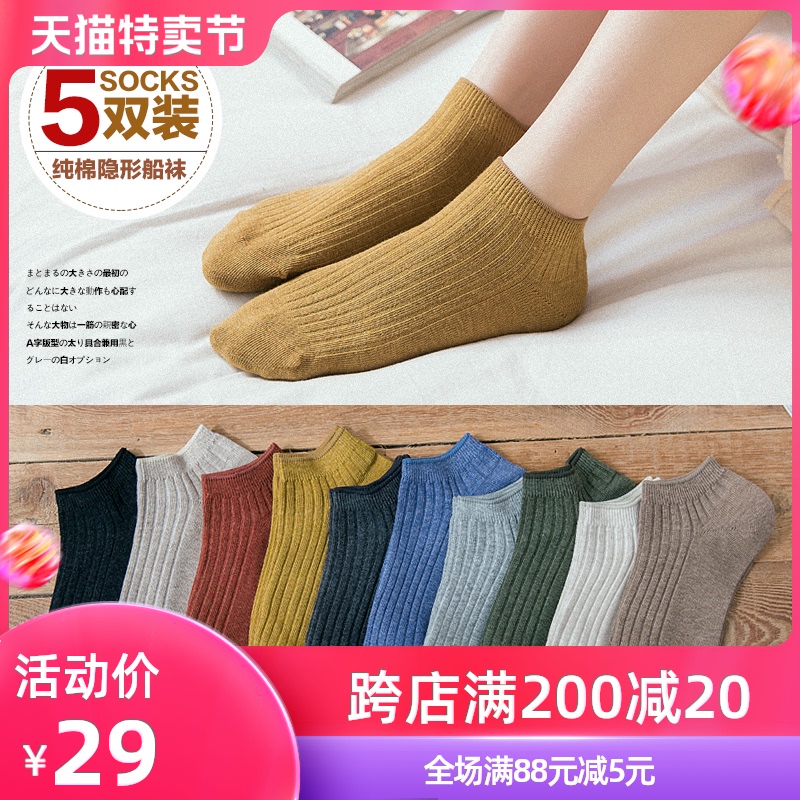 袜子女 短袜浅口韩国可爱棉线日系薄款春秋季黑色韩版复古船袜女