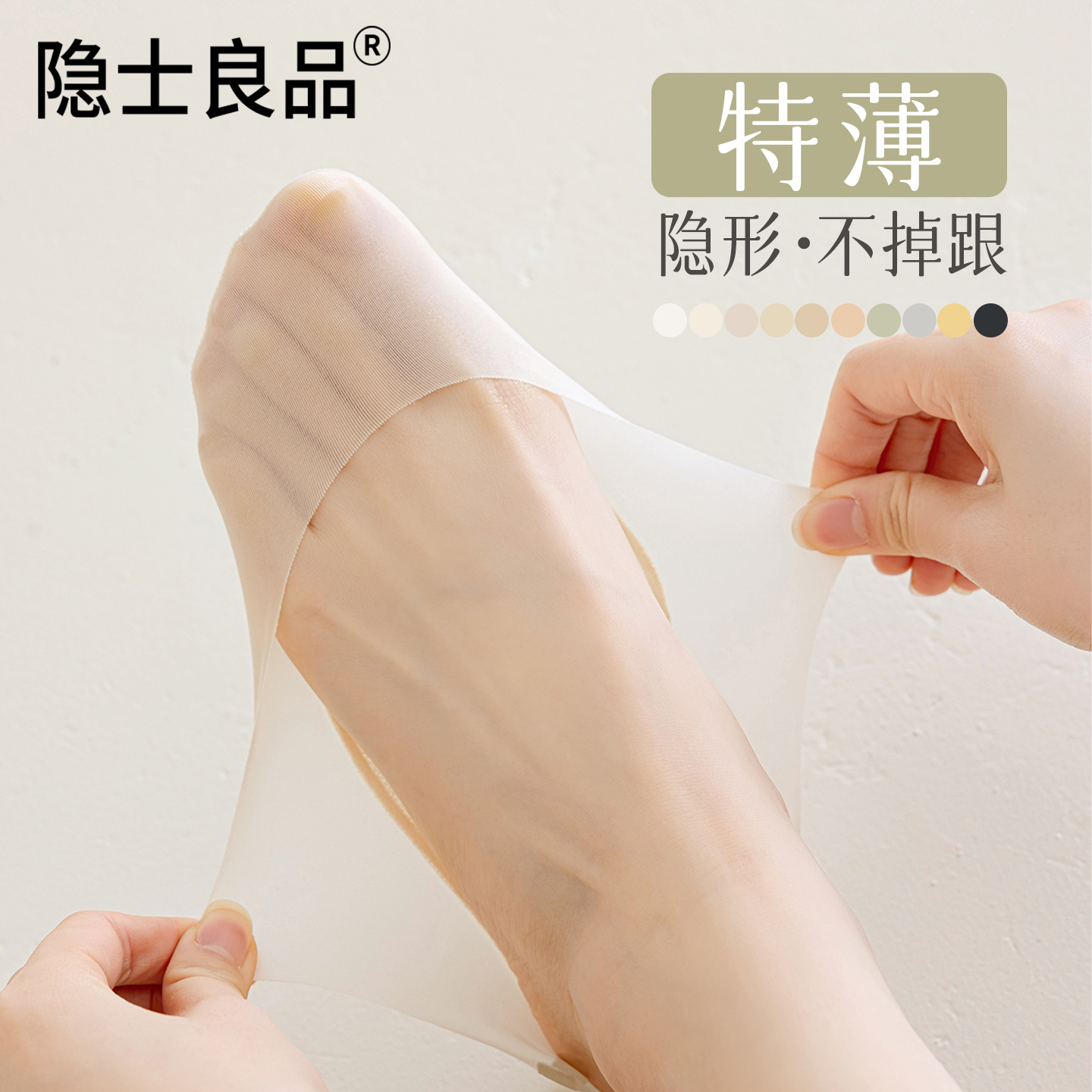 船袜女夏季薄款纯棉底吸汗透气