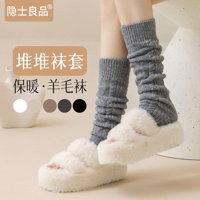 羊毛保暖显瘦袜套小腿袜秋冬护腿