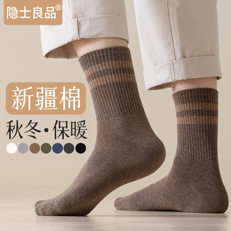 保暖纯棉防臭袜子加厚
