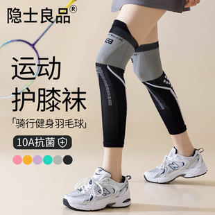 骑行健身护膝袜套夏季 透气防下滑压缩袜子女士运动小腿压力袜 薄款
