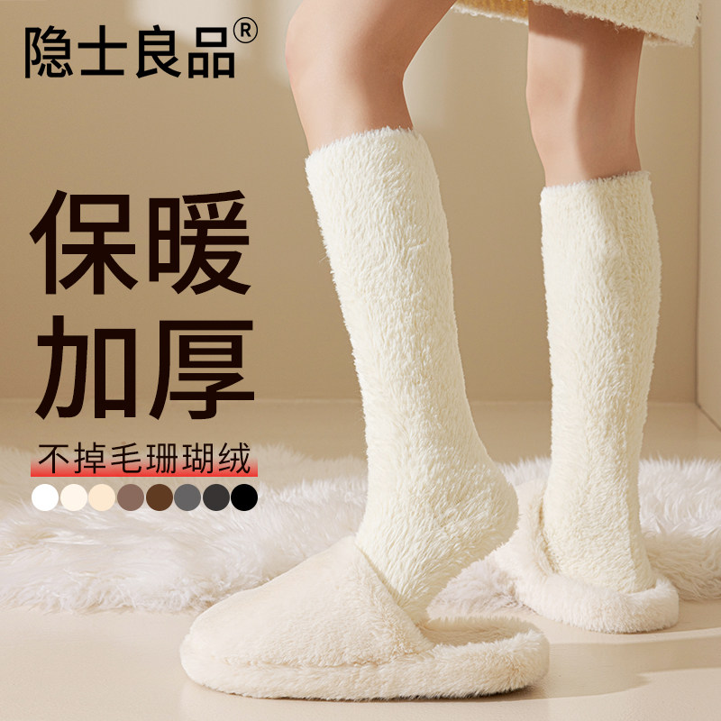 珊瑚绒袜子女款冬季保暖加厚睡眠袜不掉毛孕妇月子居家地板小腿袜,女士内衣/男士内衣/家居服,长筒袜,淘宝优惠券,粉丝福利购,淘宝优惠卷