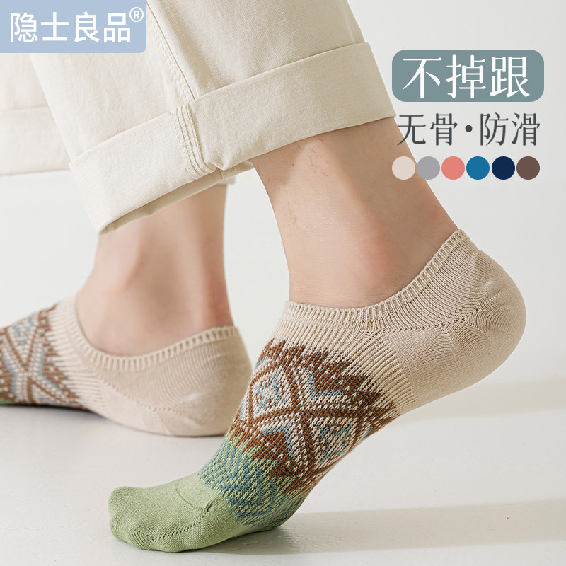 袜子男士短袜春秋款浅口隐形透气防臭吸汗日系潮袜夏季民族风船袜,女士内衣/男士内衣/家居服,船袜,淘宝优惠券,粉丝福利购,淘宝优惠卷