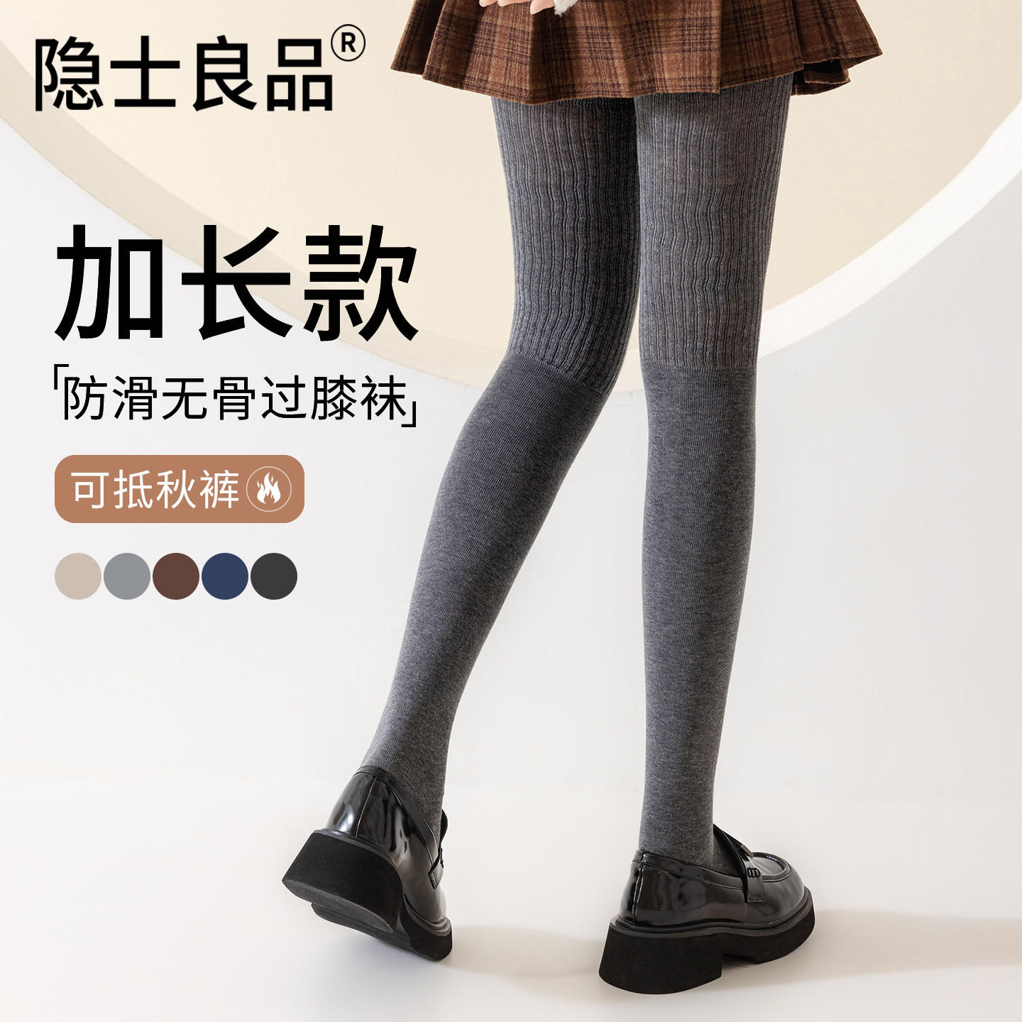 过膝袜子女款高筒春秋款防下滑秋冬季黑色显瘦保暖大码加长筒长袜,女士内衣/男士内衣/家居服,长筒袜,淘宝优惠券,粉丝福利购,淘宝优惠卷