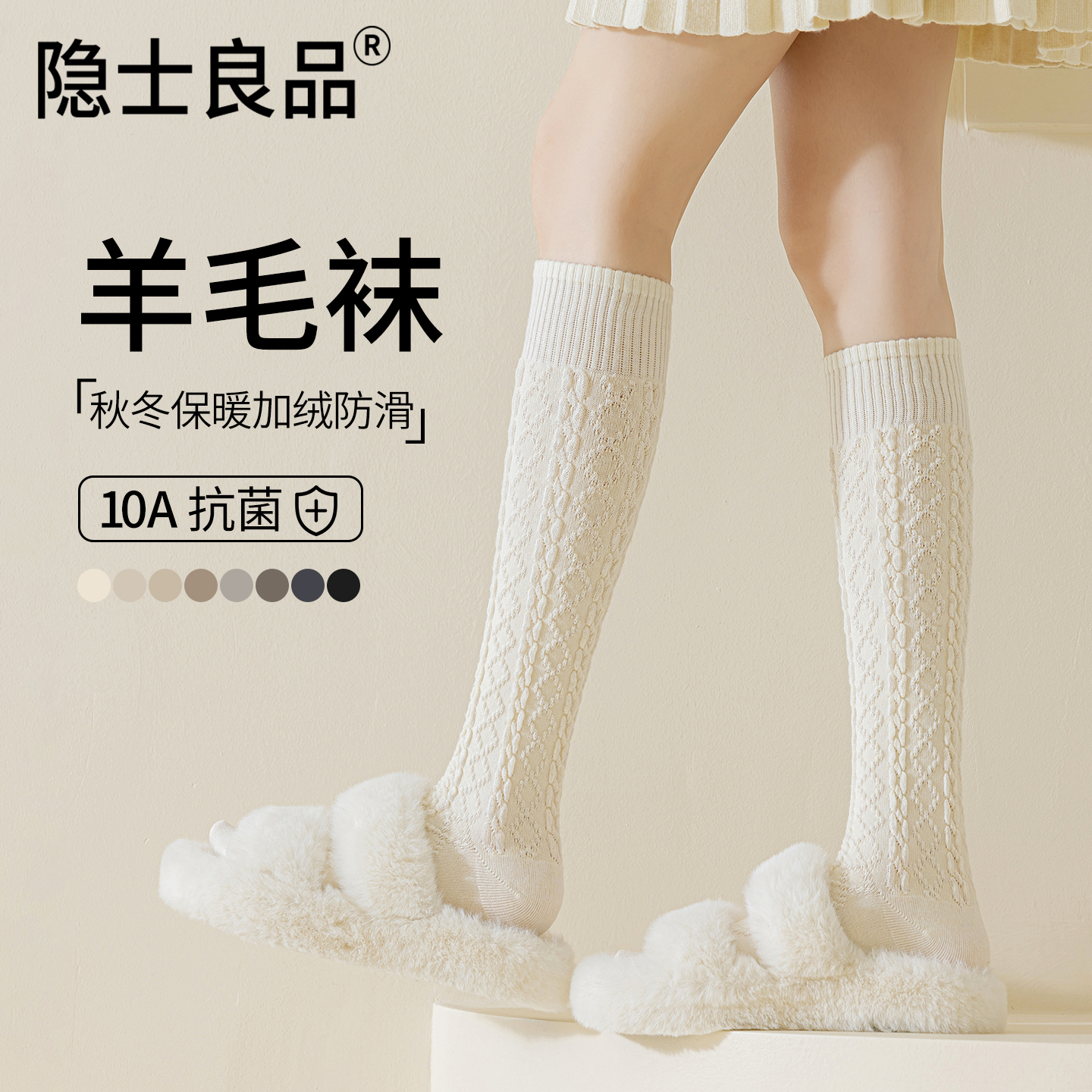 【麻花羊毛小腿袜】秋冬保暖