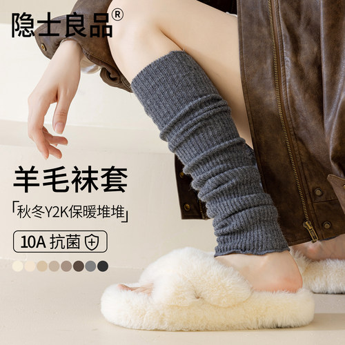 羊毛加绒加厚袜套保暖
