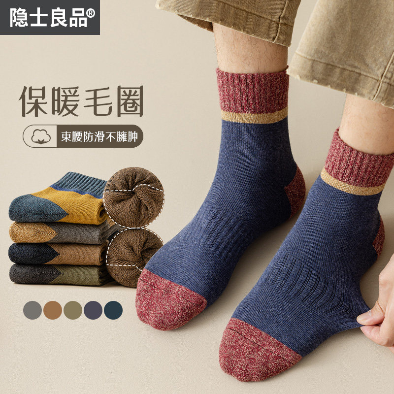袜子男士中短筒袜100%纯棉防臭吸汗防滑加厚加绒毛巾底男士棉短袜,女士内衣/男士内衣/家居服,中筒袜,淘宝优惠券,粉丝福利购,淘宝优惠卷