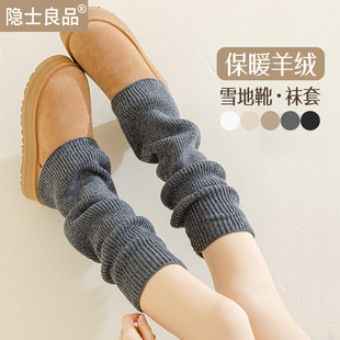 羊绒雪地靴袜套袜子女秋冬季 腿套 加厚保暖辣妹y2k小腿袜配鲨鱼裤