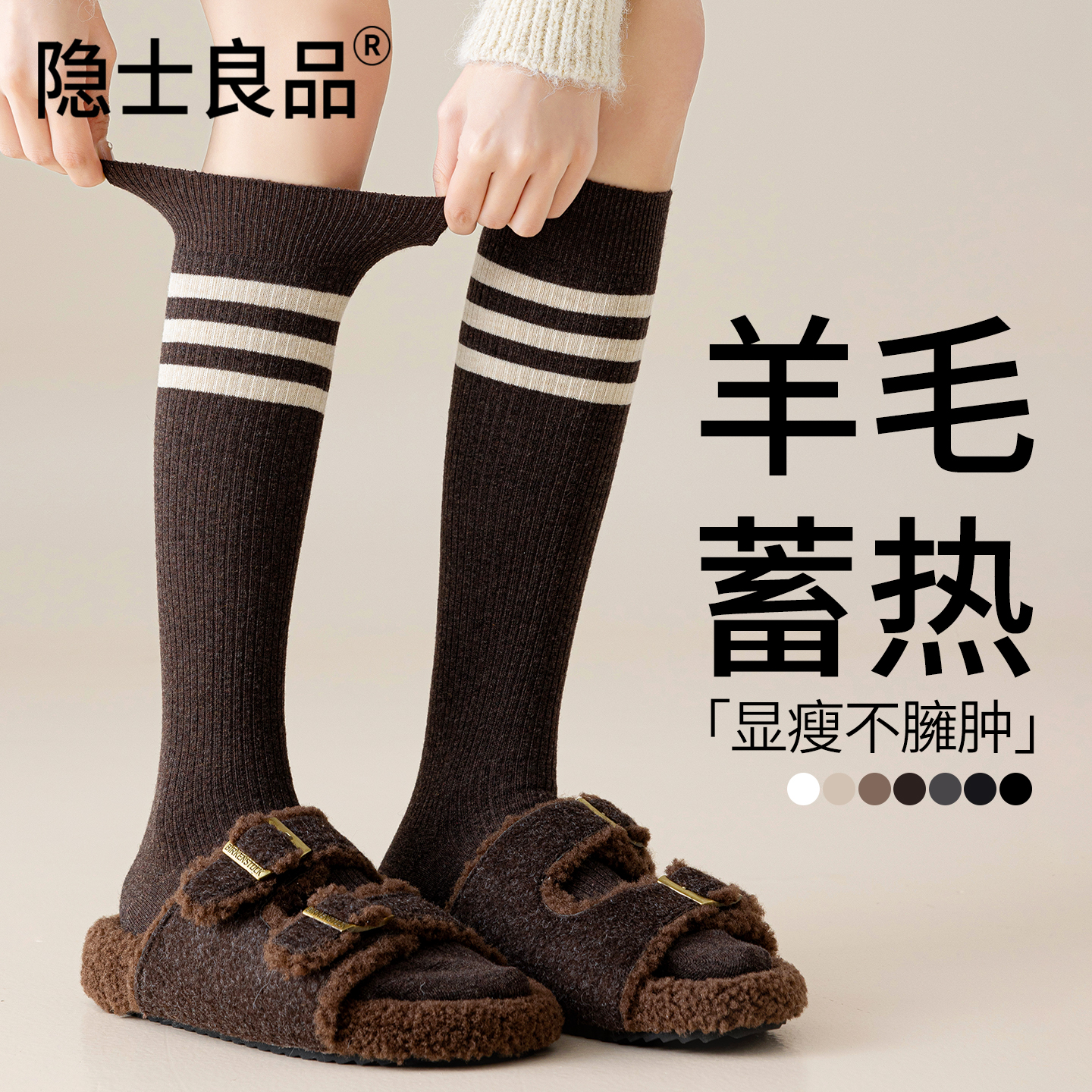 条纹显瘦羊毛小腿袜配小皮鞋秋冬