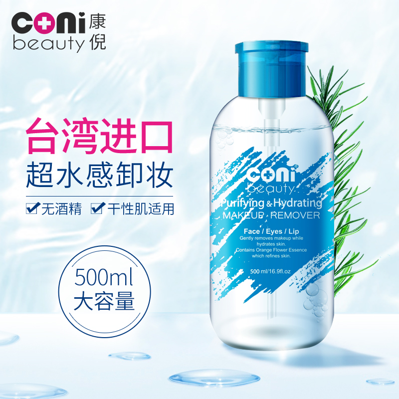 Conibeauty旗舰店商品展示 品牌旗舰店铺大全
