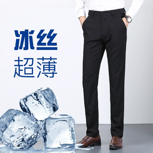 Летние шелковые тонкие штаны, приталенные эластичные повседневные брюки, пиджак классического кроя