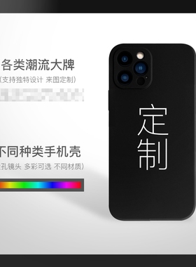 定制潮牌iPhone15黑色手机壳适用于苹果14pro安卓欧美大牌1123promax