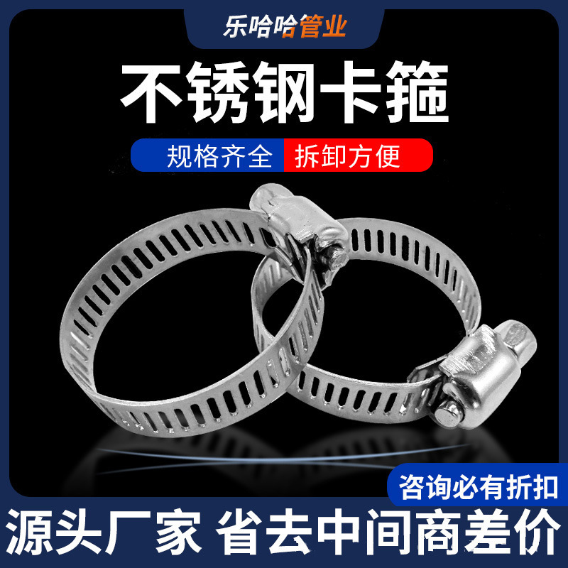 不锈钢卡箍赢顿不锈钢